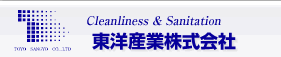 東洋産業産業株式会社