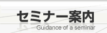 the cleantrust認定企業